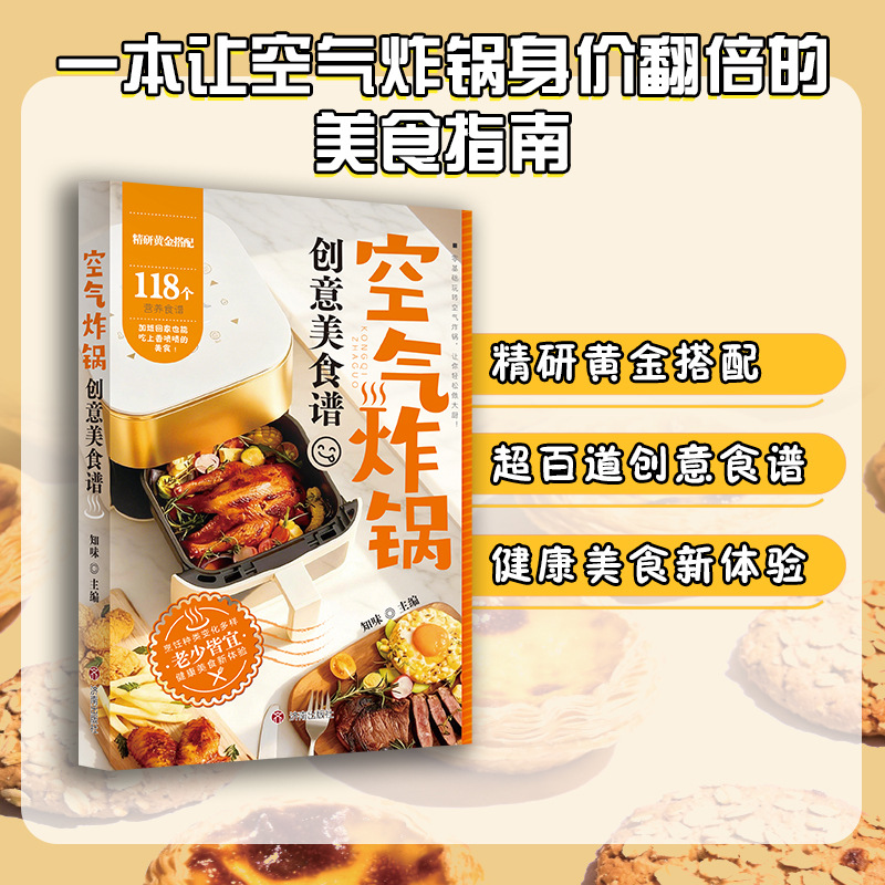 Creative Air Fryer Cookbook, E - огляд і ціна Meal Prep Book