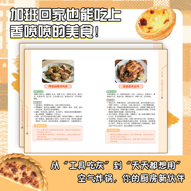 Creative Air Fryer Cookbook, E - огляд і ціна Meal Prep Book